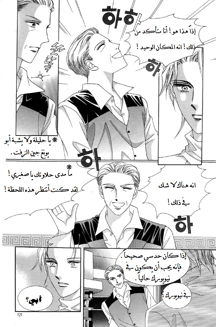 Honggane: Chapter 29 - Page 23