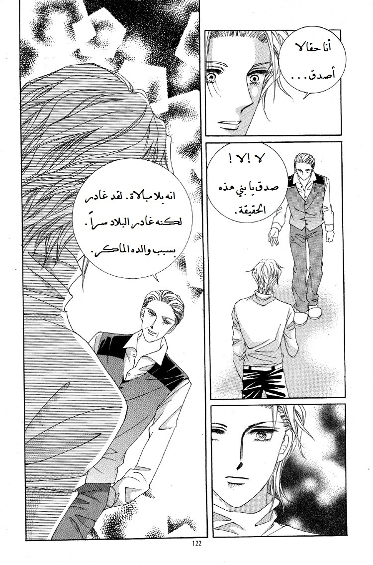 Honggane: Chapter 29 - Page 24