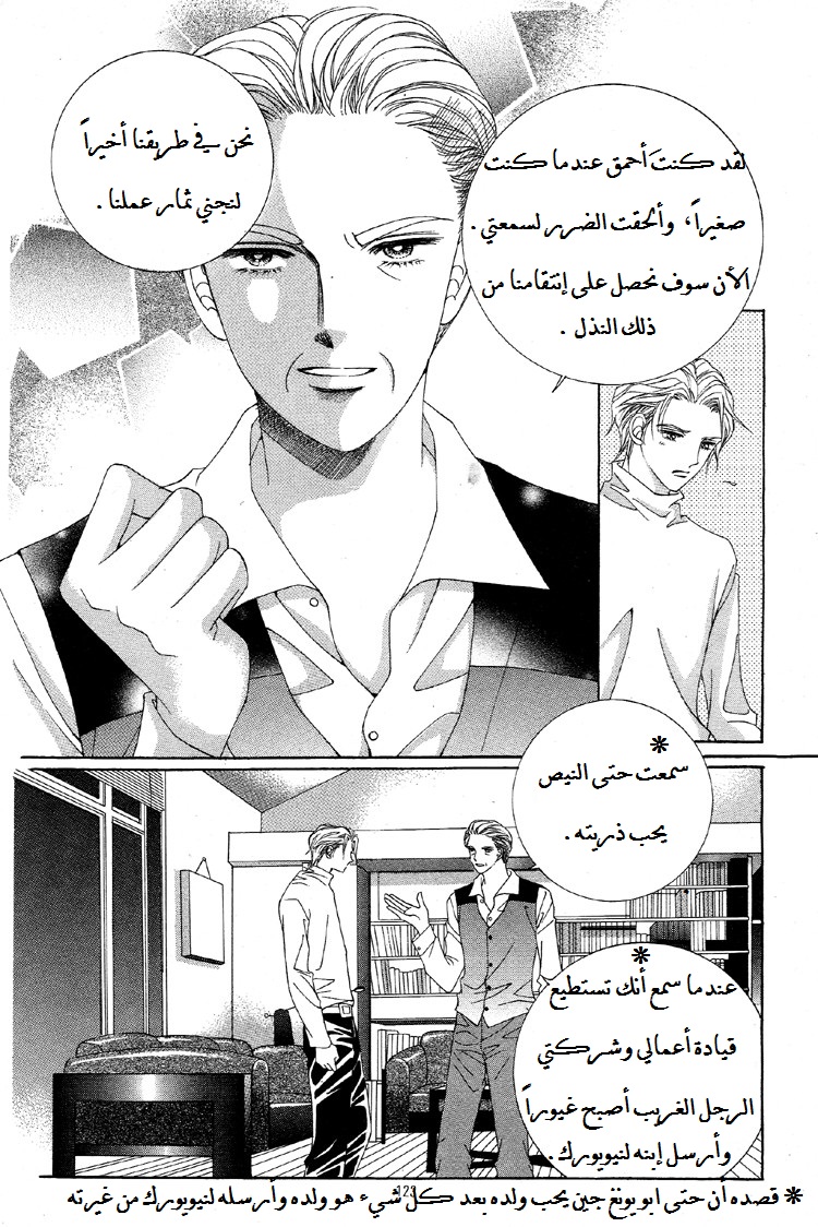 Honggane: Chapter 29 - Page 25