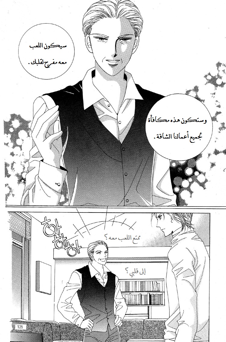 Honggane: Chapter 29 - Page 27