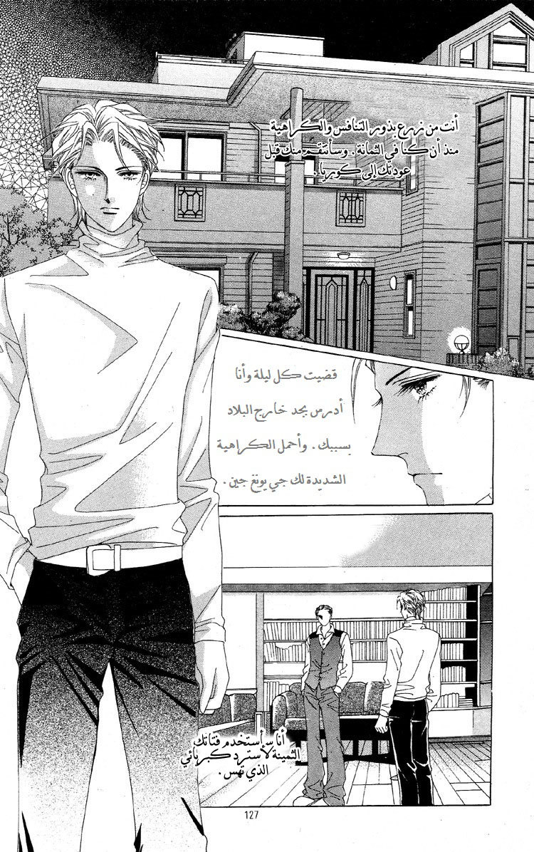 Honggane: Chapter 29 - Page 29