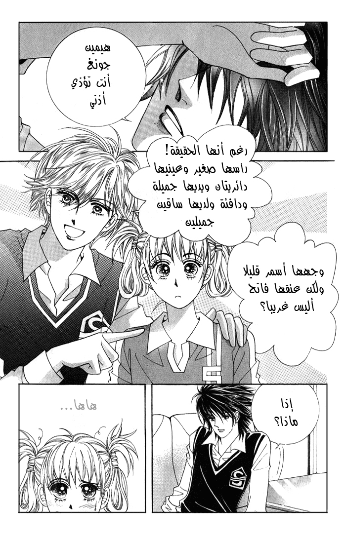 Honggane: Chapter 3 - Page 2