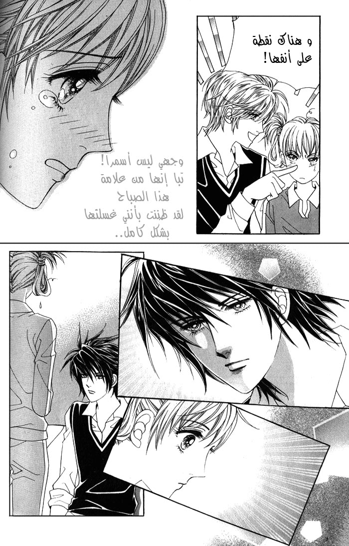 Honggane: Chapter 3 - Page 3