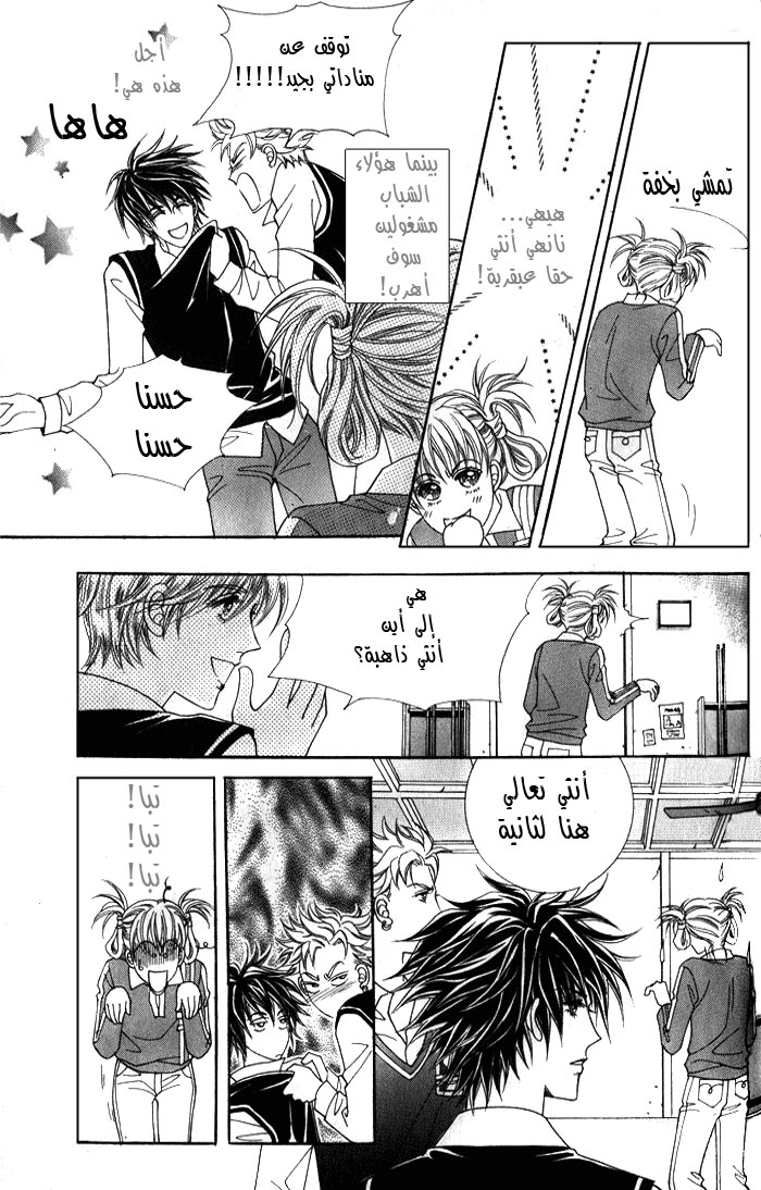 Honggane: Chapter 3 - Page 8