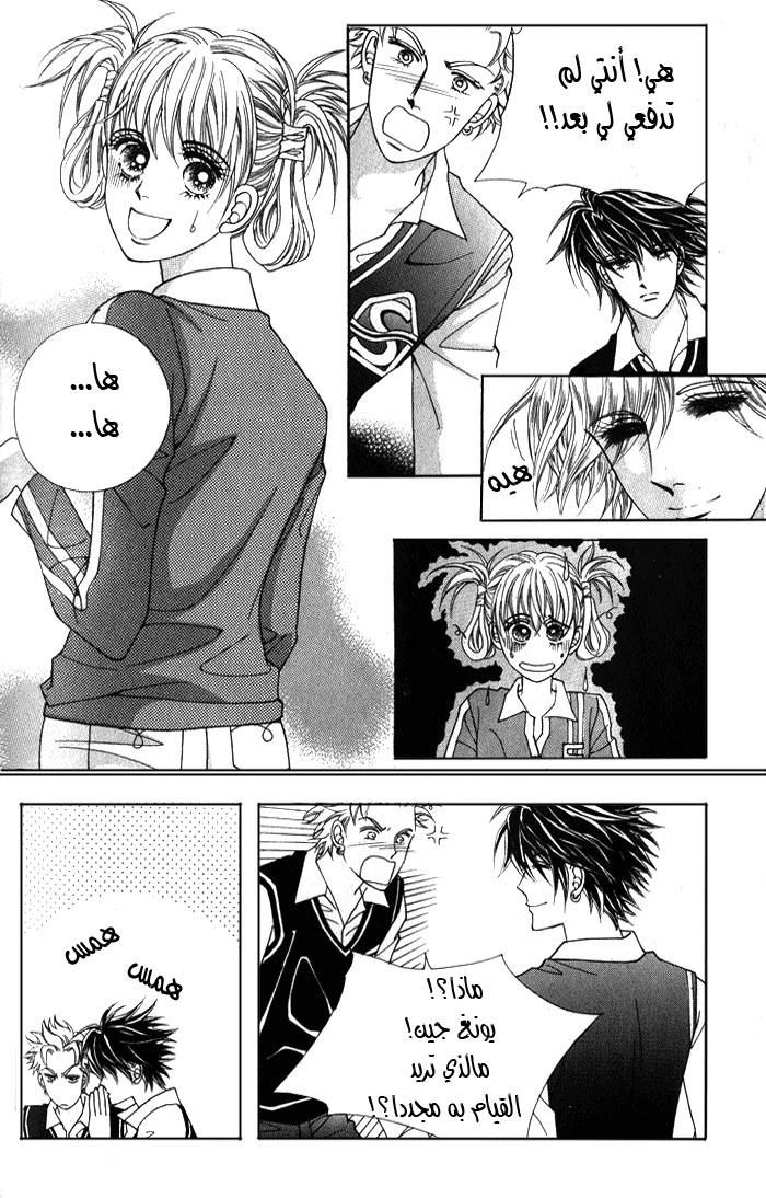 Honggane: Chapter 3 - Page 9