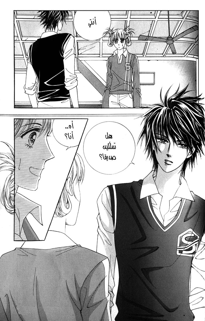 Honggane: Chapter 3 - Page 10