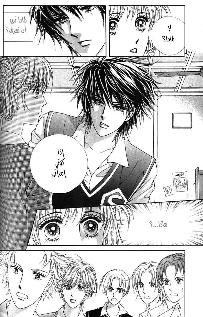 Honggane: Chapter 3 - Page 11