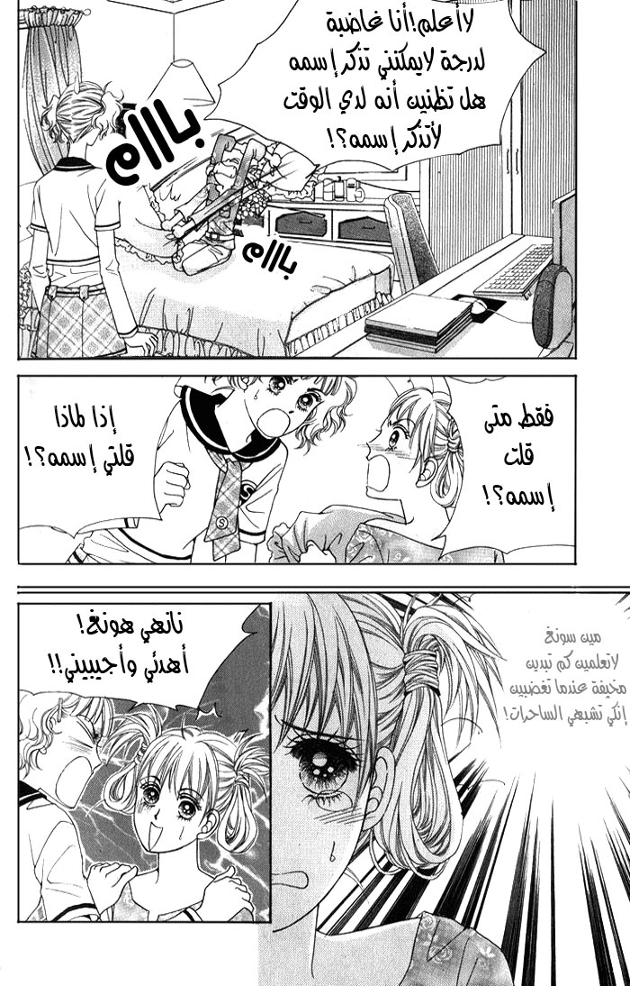 Honggane: Chapter 3 - Page 15