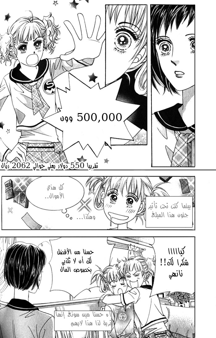 Honggane: Chapter 3 - Page 17