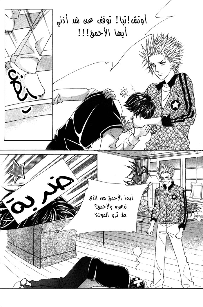 Honggane: Chapter 3 - Page 19