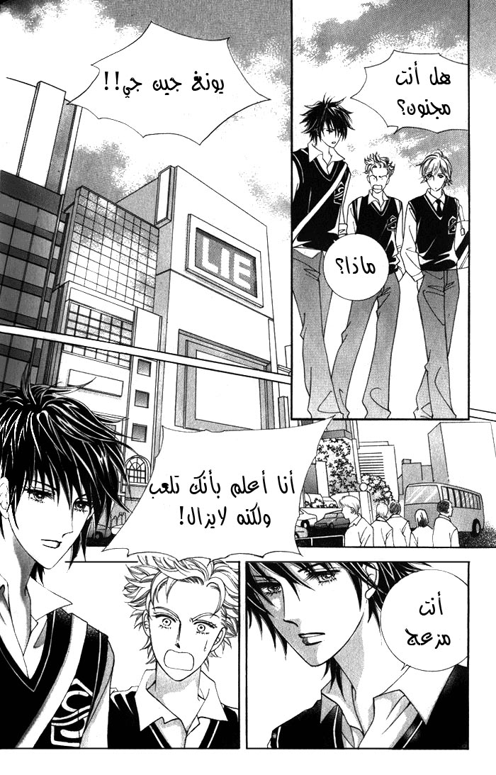 Honggane: Chapter 3 - Page 21