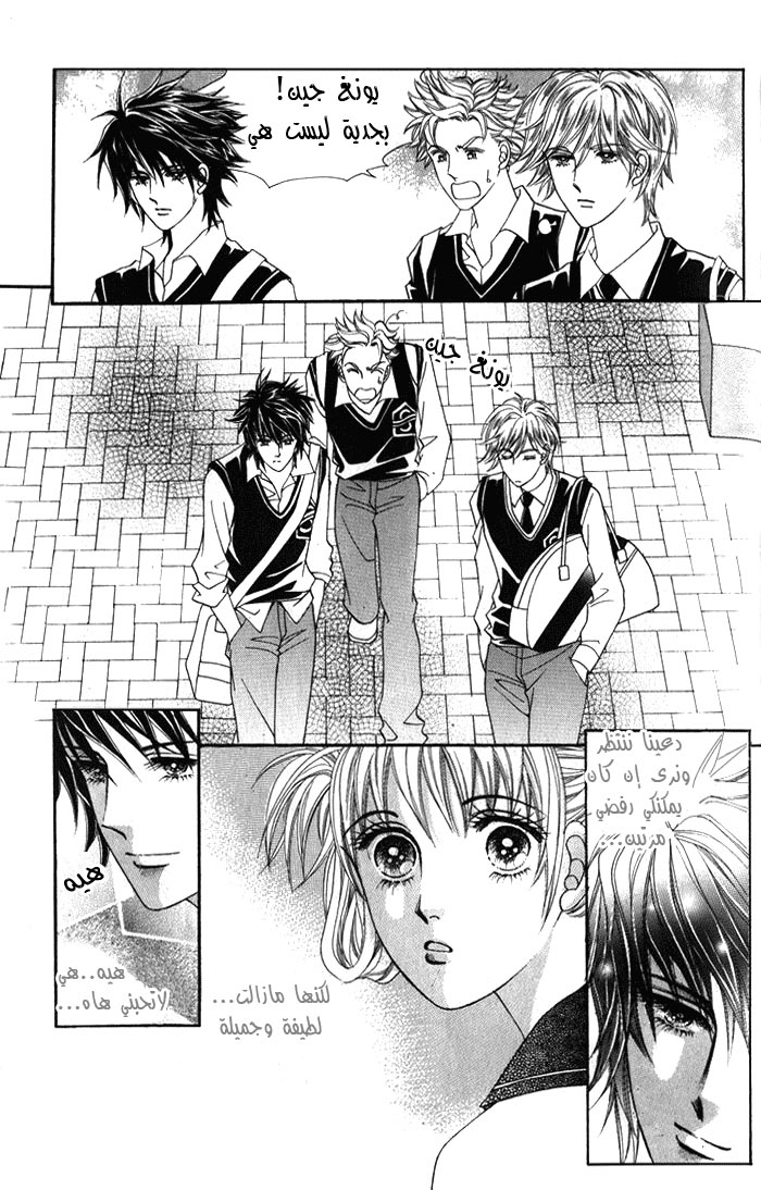 Honggane: Chapter 3 - Page 22