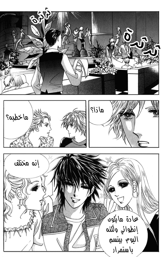 Honggane: Chapter 3 - Page 23