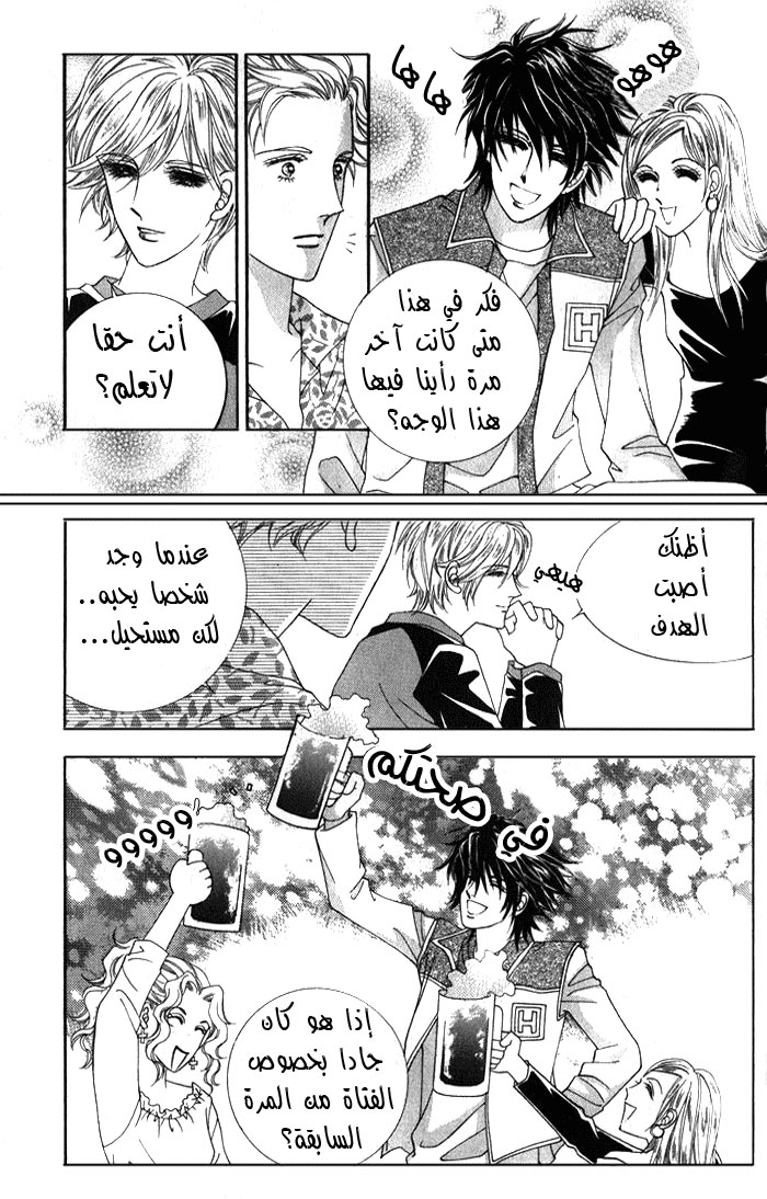 Honggane: Chapter 3 - Page 24