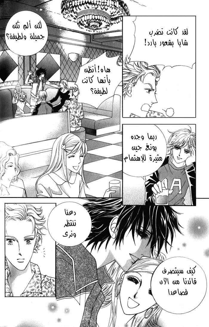 Honggane: Chapter 3 - Page 25