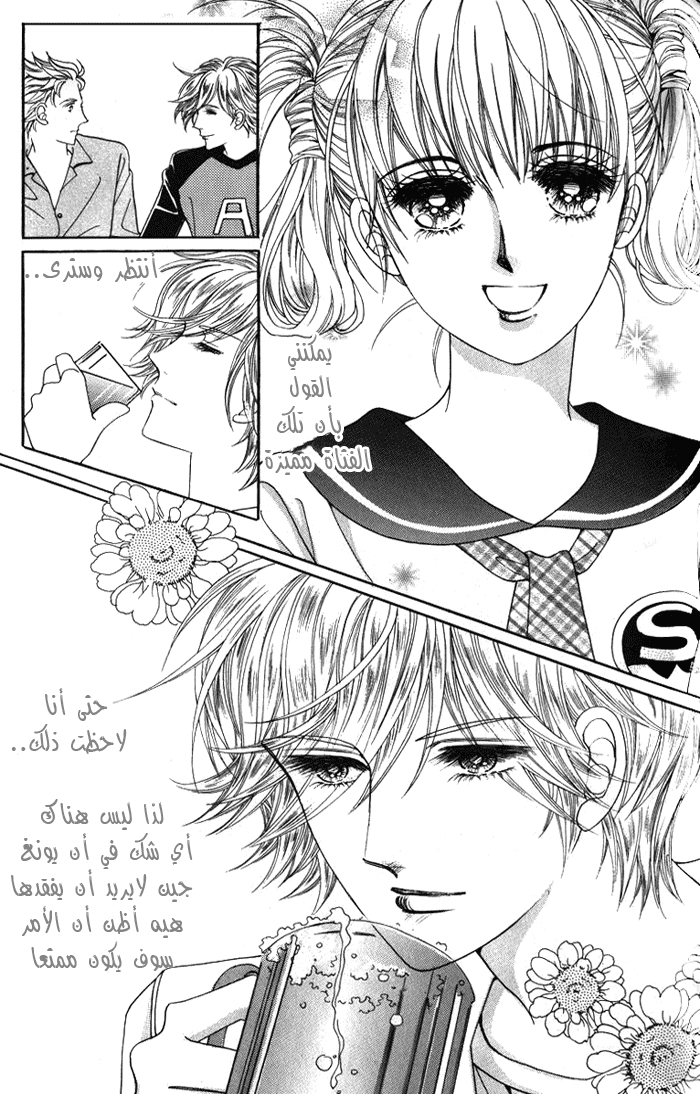 Honggane: Chapter 3 - Page 26