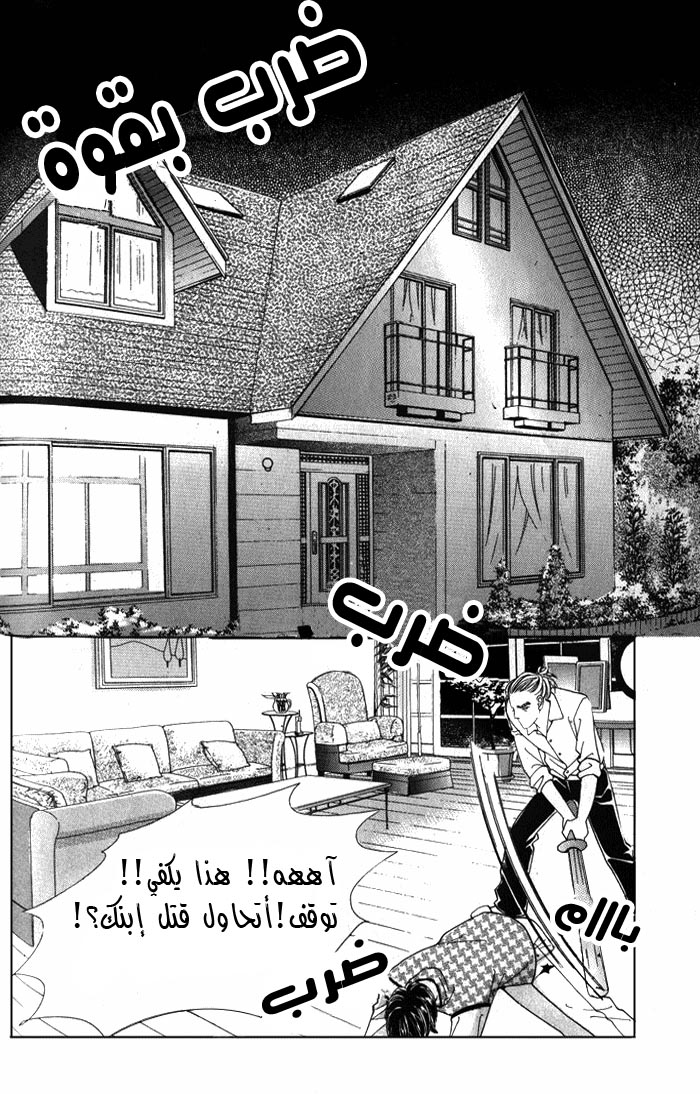 Honggane: Chapter 3 - Page 27