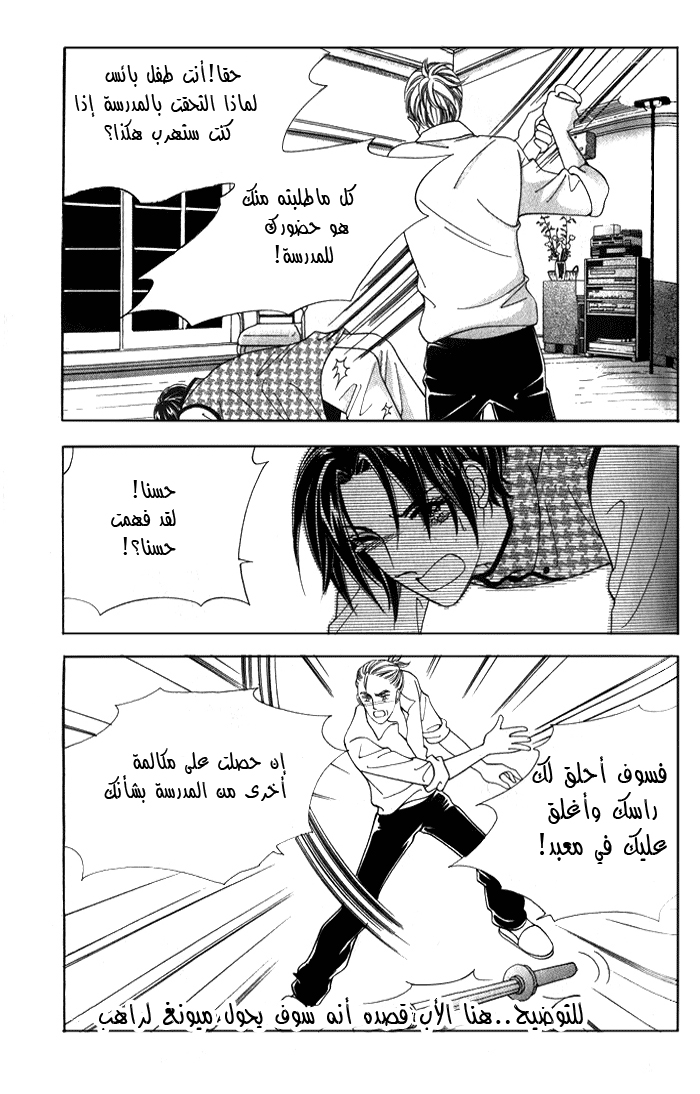 Honggane: Chapter 3 - Page 28