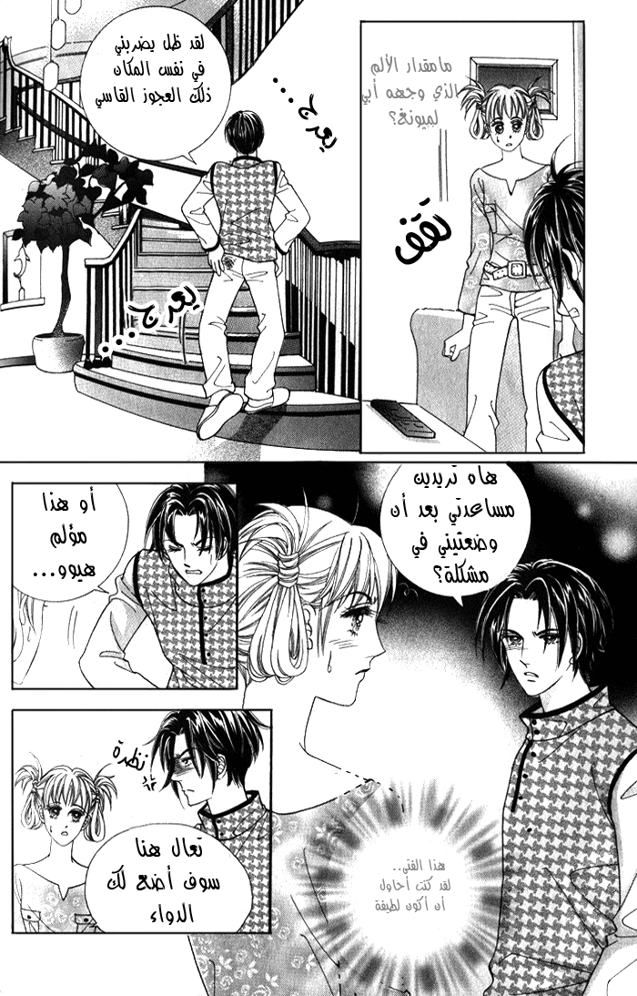 Honggane: Chapter 3 - Page 29