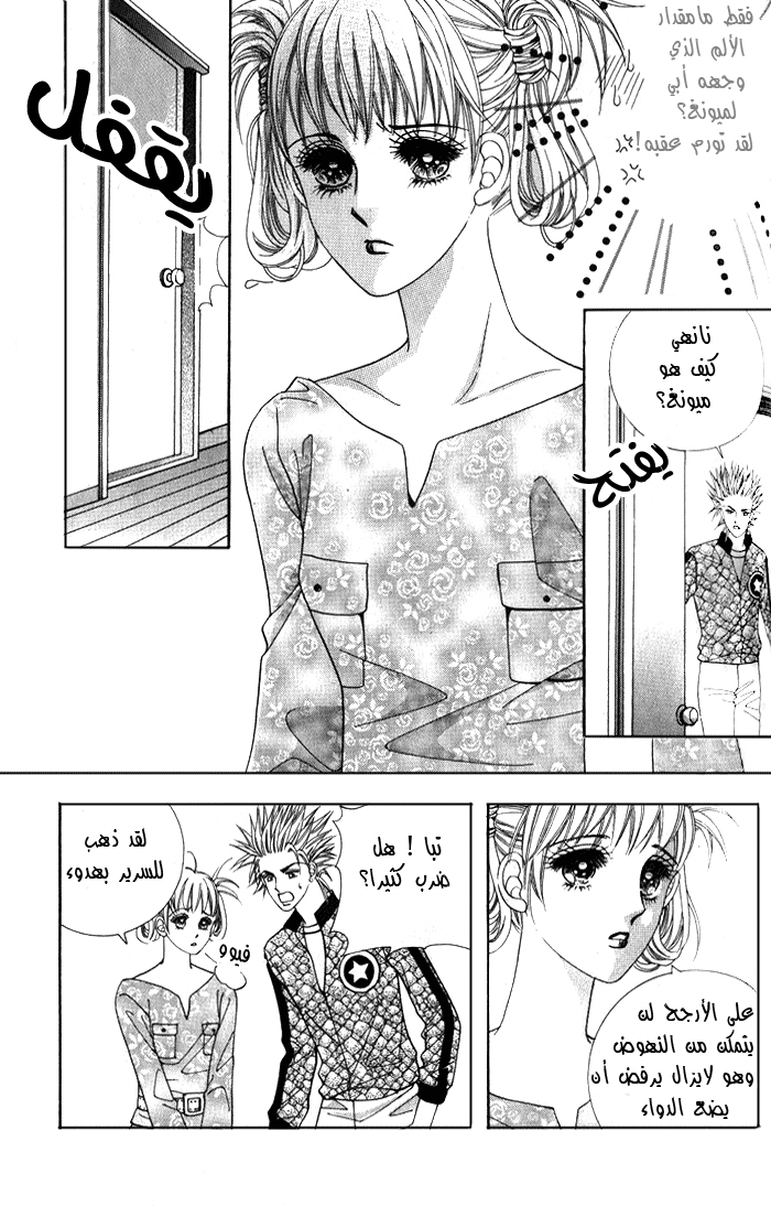 Honggane: Chapter 3 - Page 30