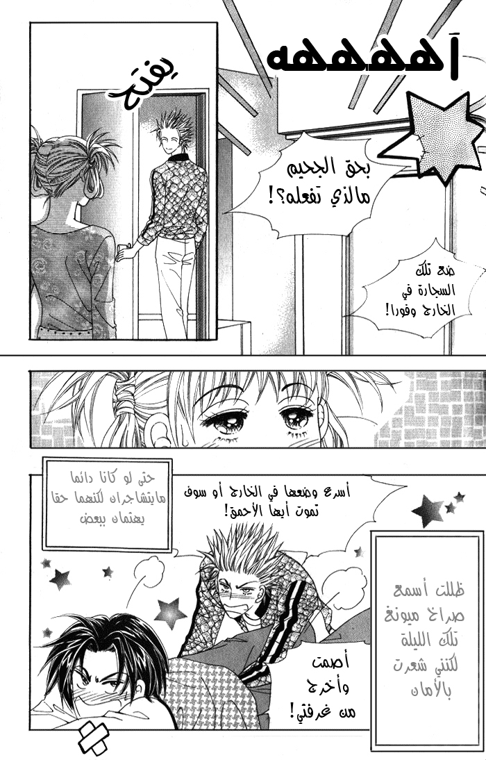 Honggane: Chapter 3 - Page 32