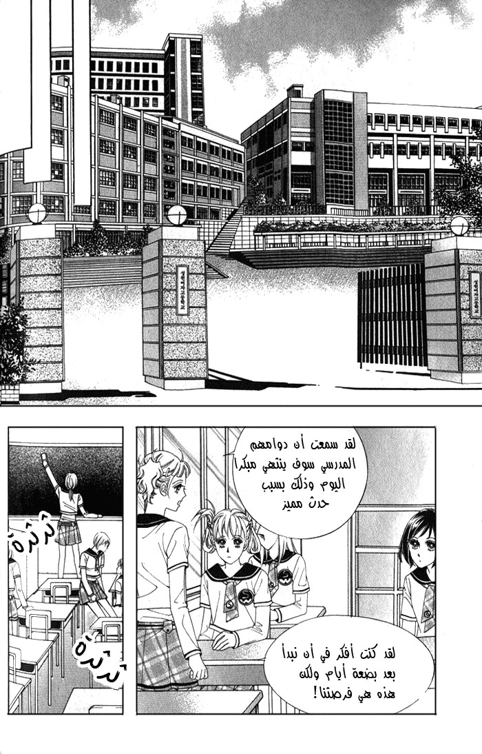 Honggane: Chapter 3 - Page 33