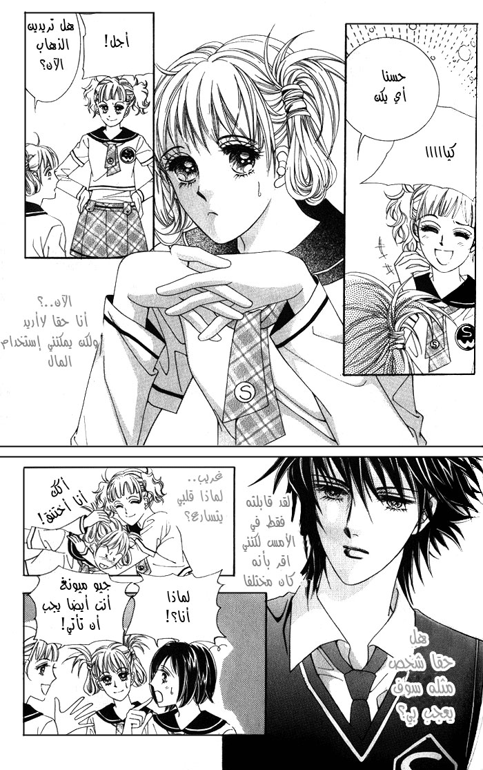 Honggane: Chapter 3 - Page 34