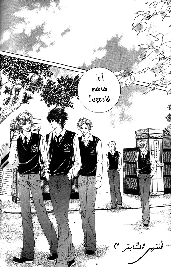 Honggane: Chapter 3 - Page 35