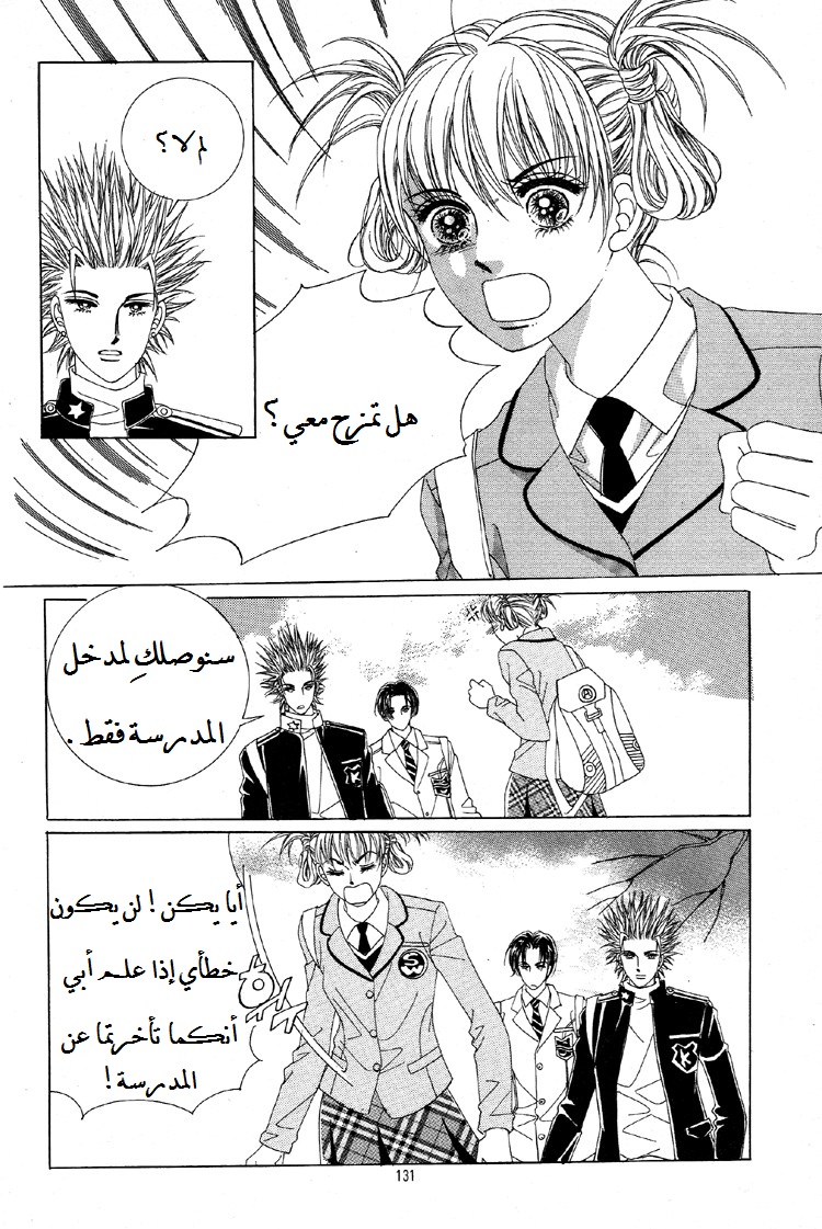 Honggane: Chapter 30 - Page 5