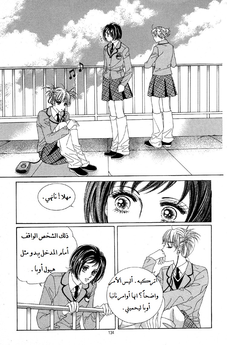 Honggane: Chapter 30 - Page 8