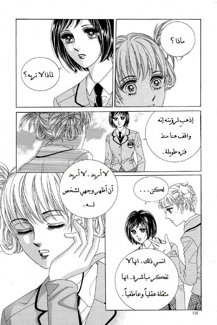 Honggane: Chapter 30 - Page 10