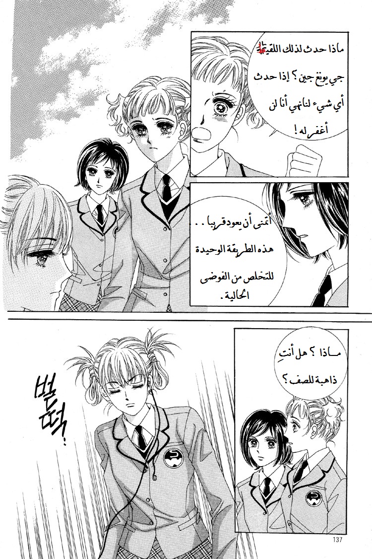 Honggane: Chapter 30 - Page 11