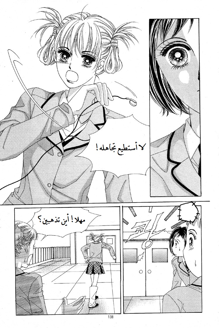 Honggane: Chapter 30 - Page 12