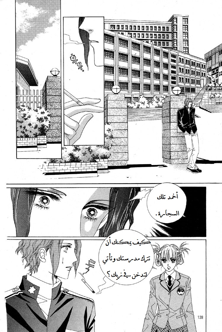 Honggane: Chapter 30 - Page 13