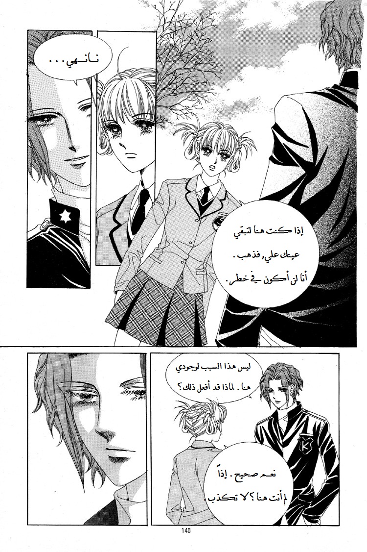 Honggane: Chapter 30 - Page 14