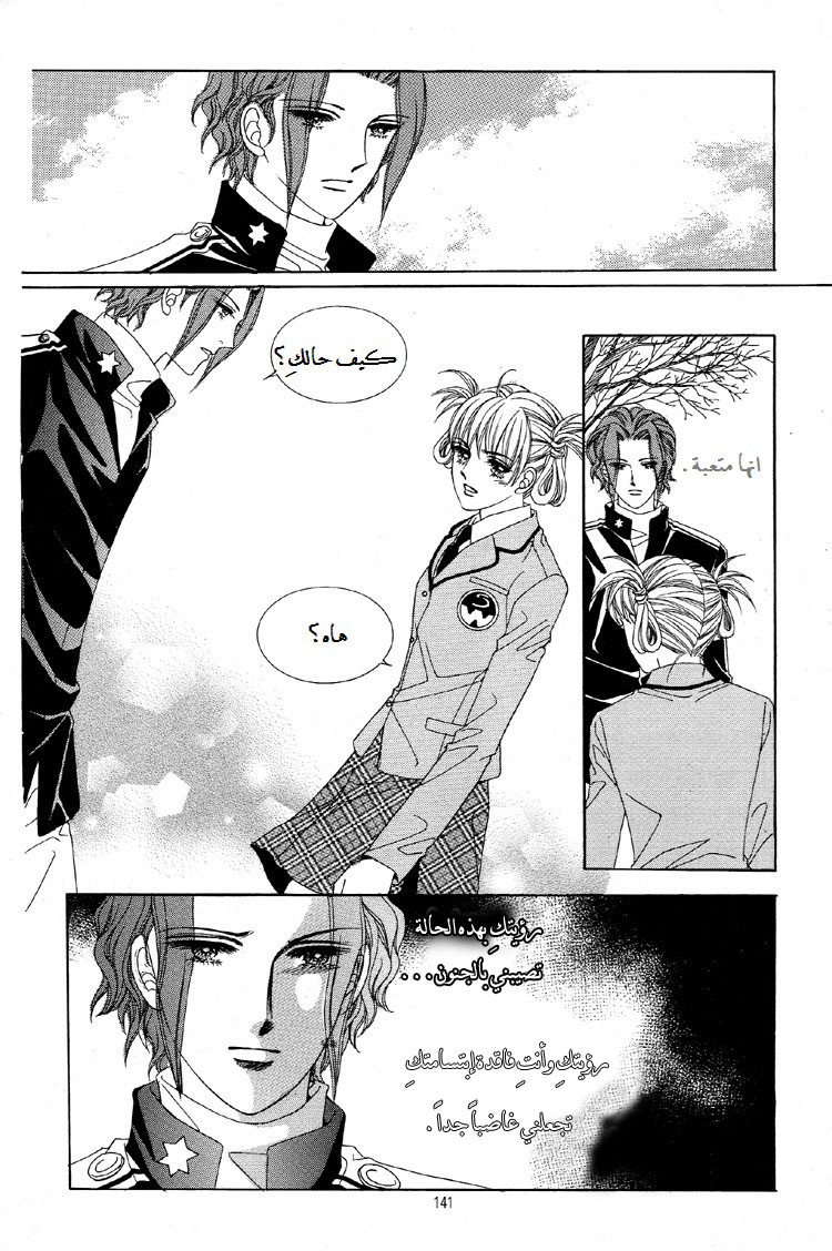 Honggane: Chapter 30 - Page 15