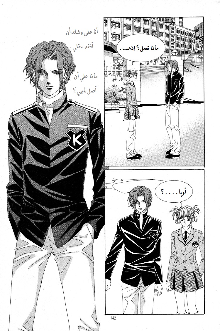 Honggane: Chapter 30 - Page 16