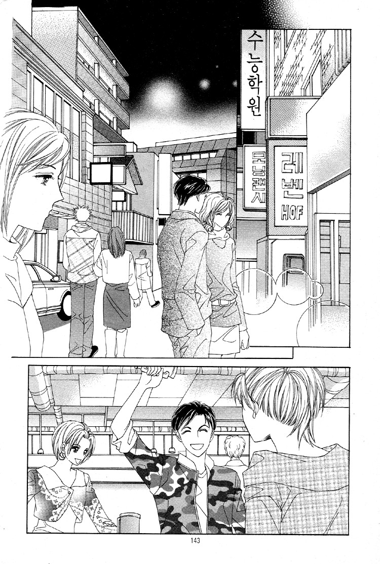 Honggane: Chapter 30 - Page 17