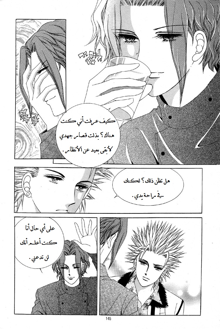 Honggane: Chapter 30 - Page 19