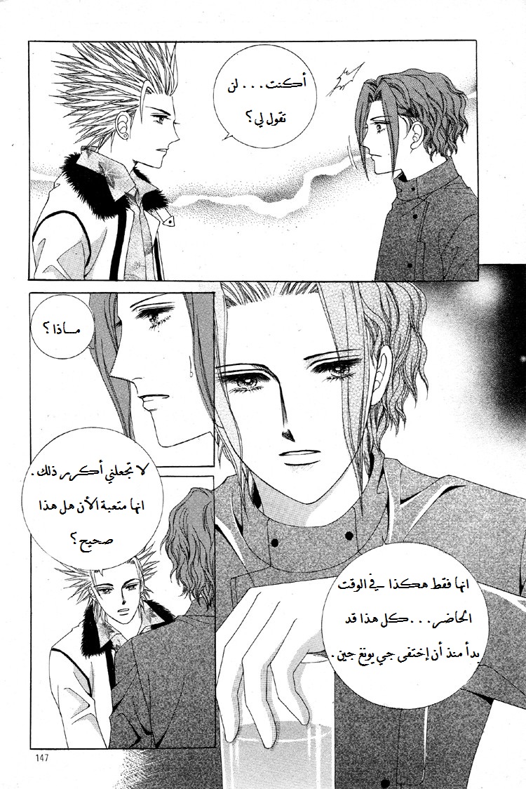 Honggane: Chapter 30 - Page 21