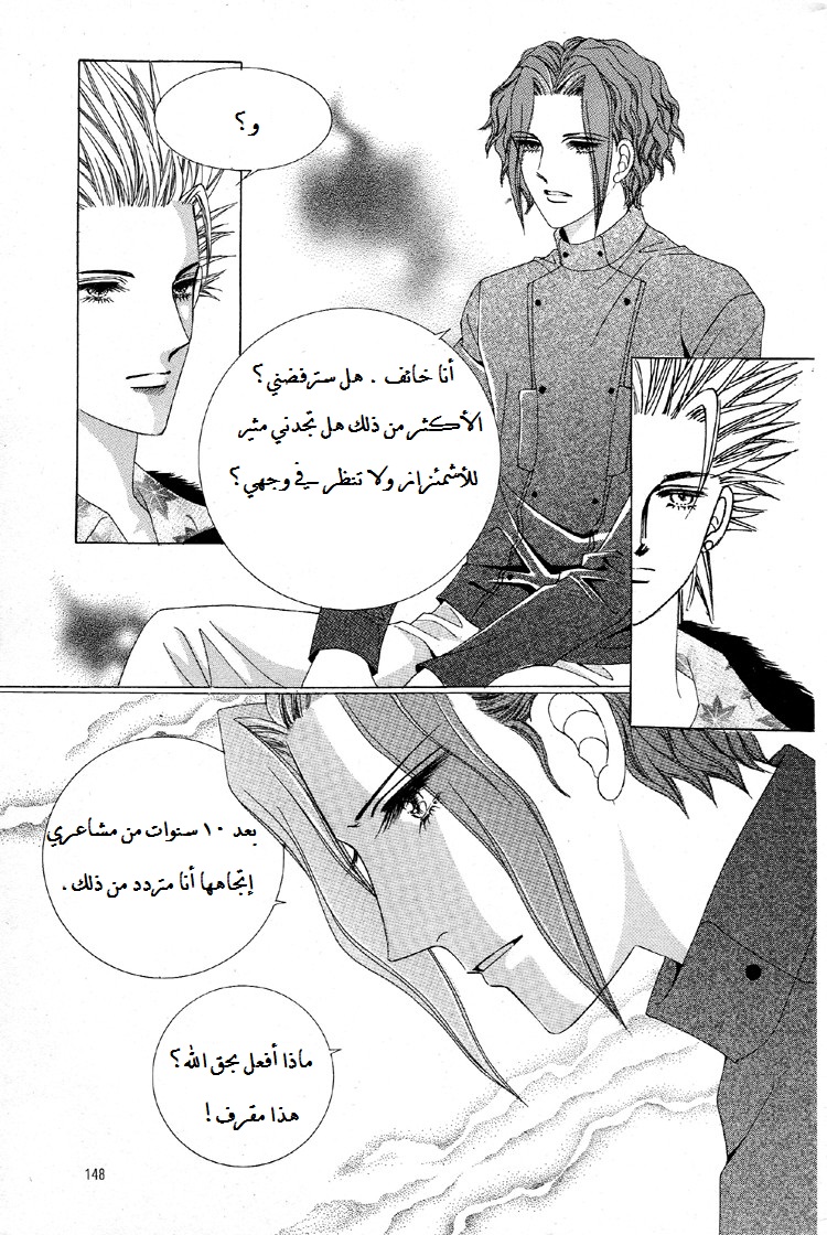 Honggane: Chapter 30 - Page 22