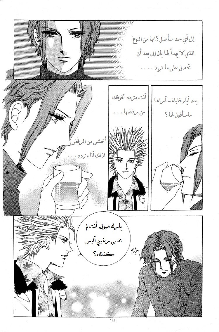 Honggane: Chapter 30 - Page 23