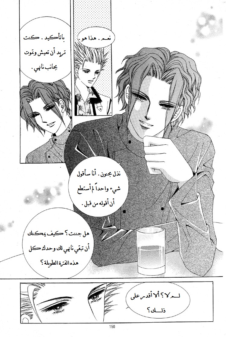 Honggane: Chapter 30 - Page 24