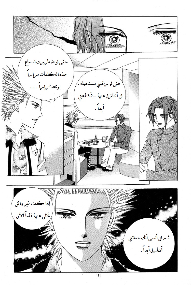 Honggane: Chapter 30 - Page 25