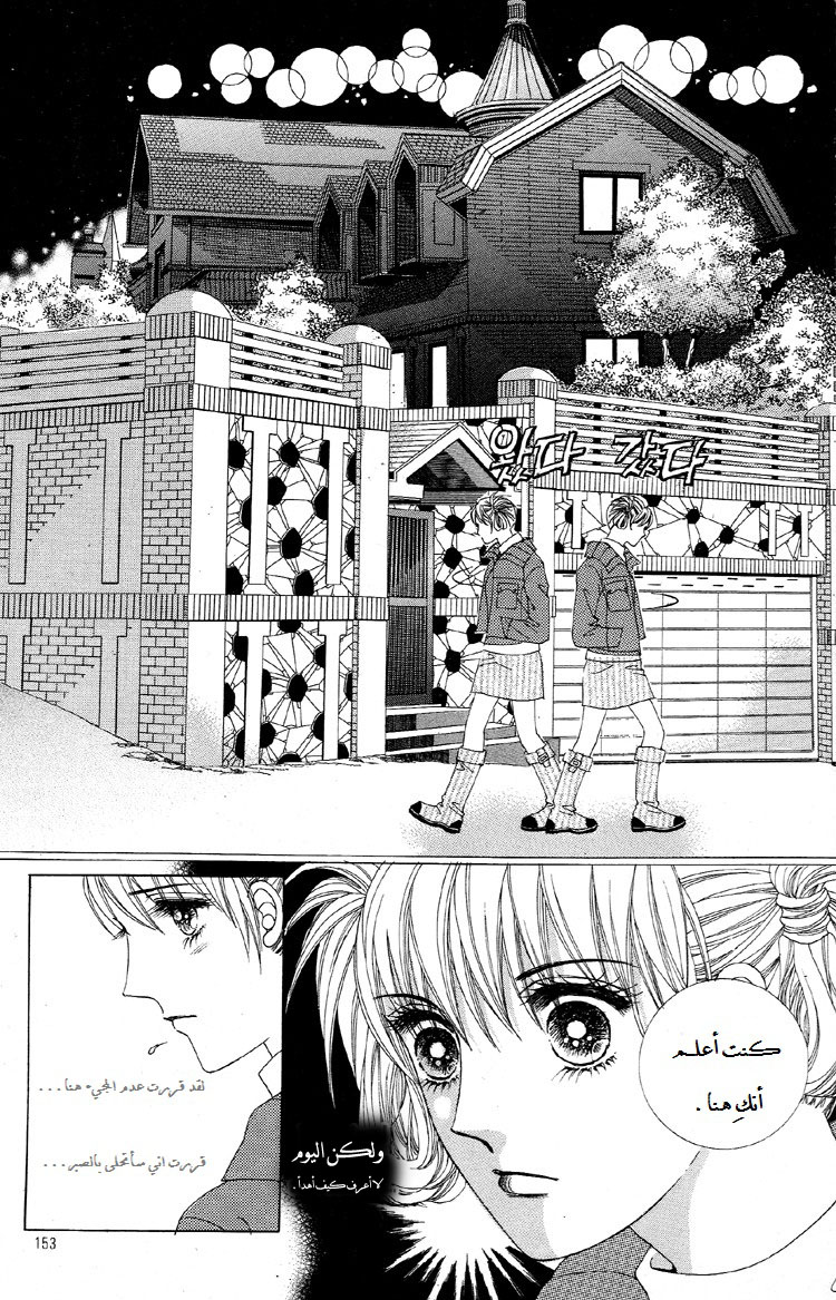 Honggane: Chapter 30 - Page 27