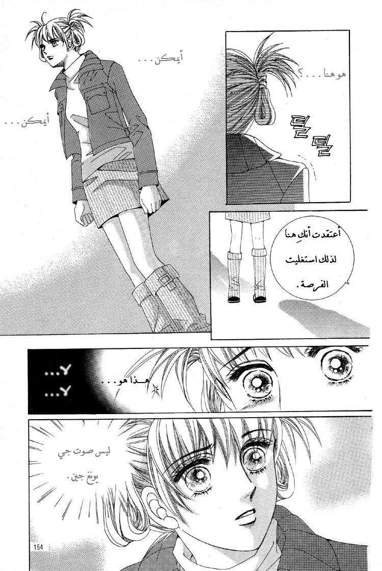 Honggane: Chapter 30 - Page 28