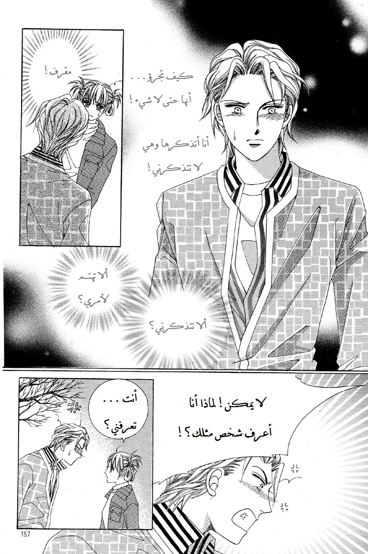 Honggane: Chapter 30 - Page 31