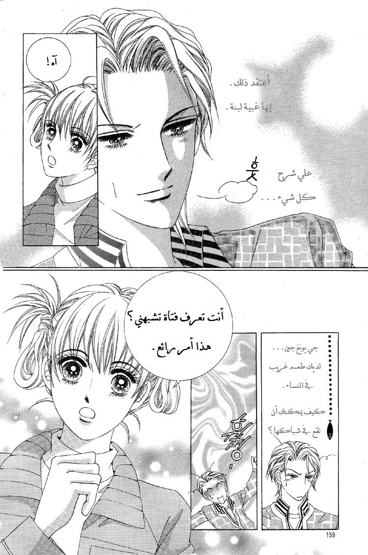 Honggane: Chapter 30 - Page 33