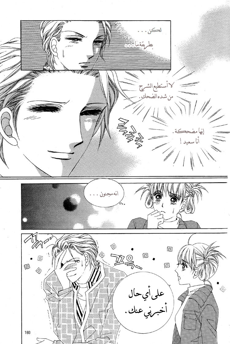 Honggane: Chapter 30 - Page 34