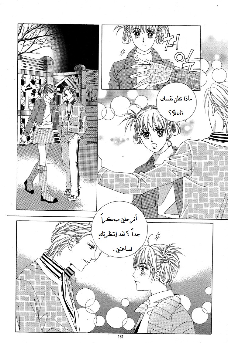 Honggane: Chapter 30 - Page 35